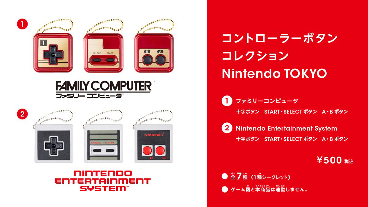 カプセルトイ「コントローラーボタンコレクション」が渋谷・Nintendo