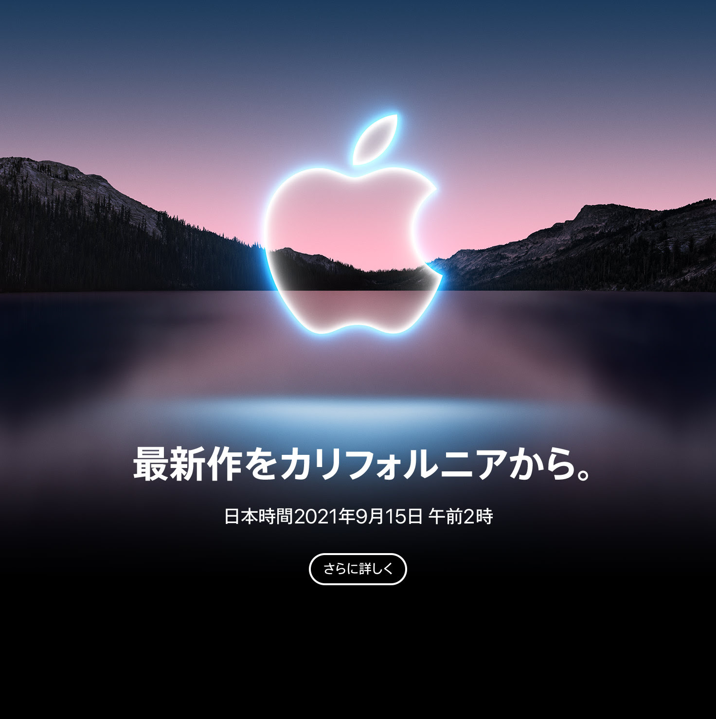 新型iphoneやipadに期待 Apple Eventが本日9月15日2時より配信 Game Watch