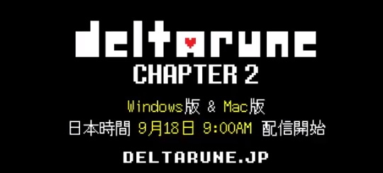 クリスたちの物語の続き。「DELTARUNE Chapter2」近日配信！ - GAME Watch