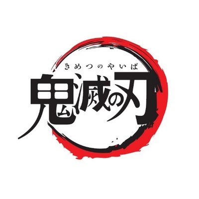 和装の隊士たちが”塔”場!? 「鬼滅の刃」、東京スカイツリーとコラボ決定 - GAME Watch