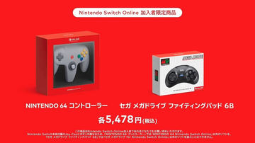 Nintendo  Switch 64 コントローラー ×4個