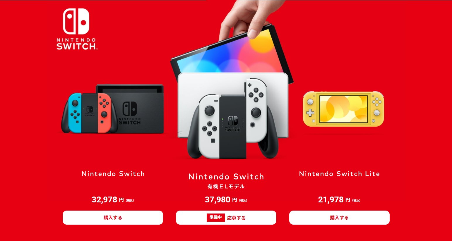 Nintendo Switch（有機ELモデル）カスタマイズ-
