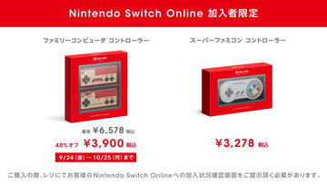 マリカ や あつ森 のセットも ノジマオンライン Nintendo Switch 有機elモデル の抽選販売を開始 Game Watch