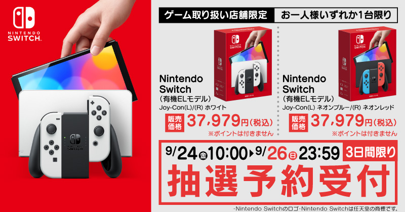 日/祝も発送 【23年購入】Nintendo Switch Joy-Con ネオンブルーレッド