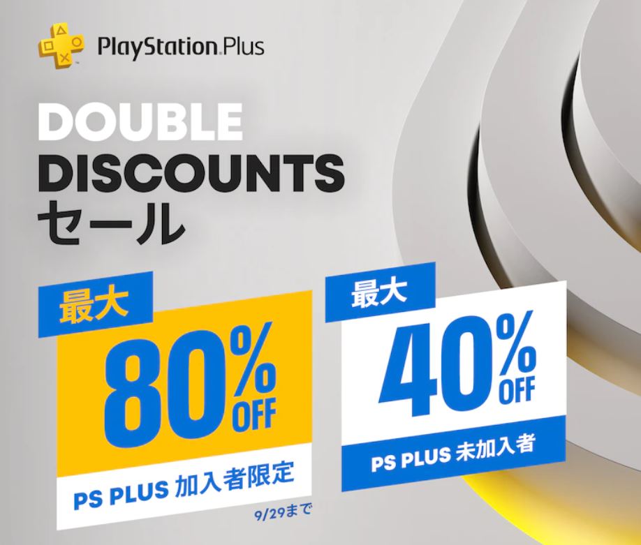 キングダム ハーツiii が最大70 オフ Ps Storeの Double Discounts Sale は本日終了 Game Watch キングダム ハーツiii が最大70 オフ Ps Storeの Double Discounts Sale は本日終了 Game Watch