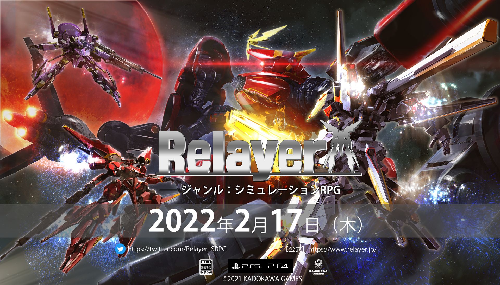 PS5/PS4用シミュレーションRPG「Relayer」の発売日が2022年2月17日に ...