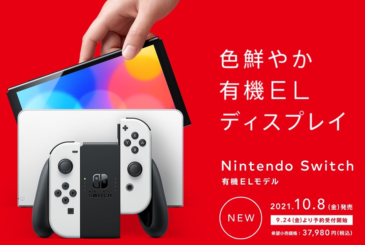任天堂、Nintendo Switchの4K対応報道を明確に否定 - GAME Watch