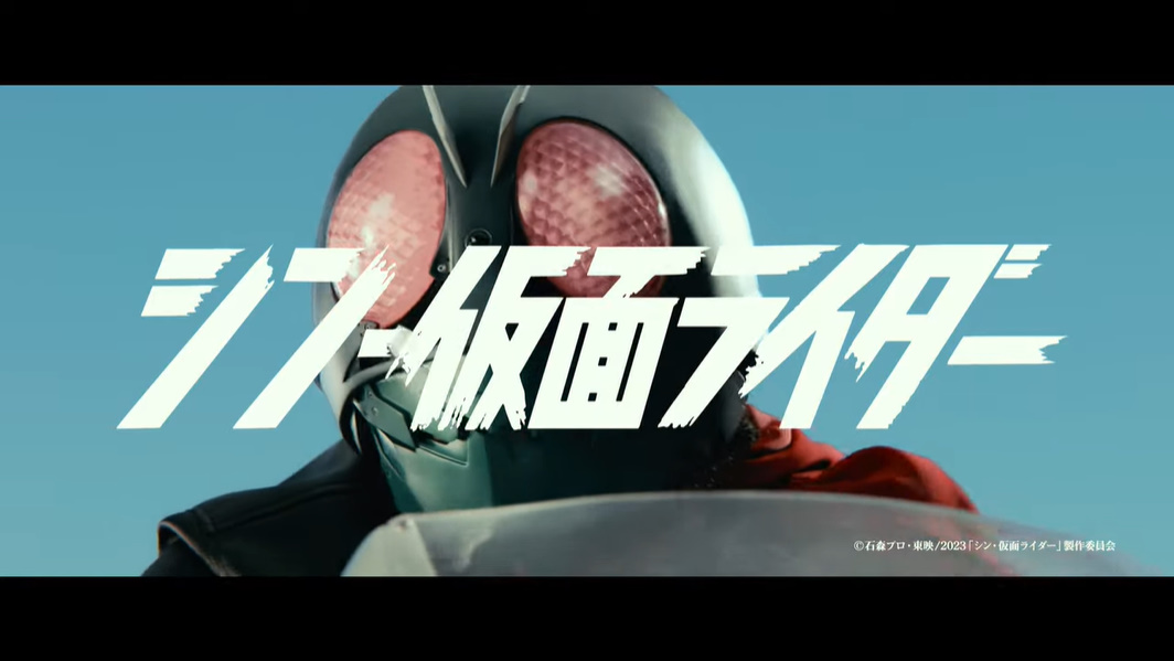 映画 シン 仮面ライダー プロモーション映像 A と B を公開 Game Watch