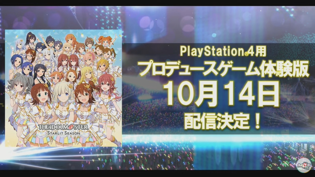 アイドルマスター スターリットシーズン セーブデータ引き継ぎ可能な体験版が配信決定 Game Watch