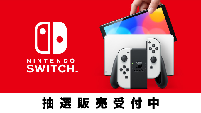 任天堂、マイニンテンドーストアにてSwitch（有機ELモデル）の抽選販売を受付開始 - GAME Watch