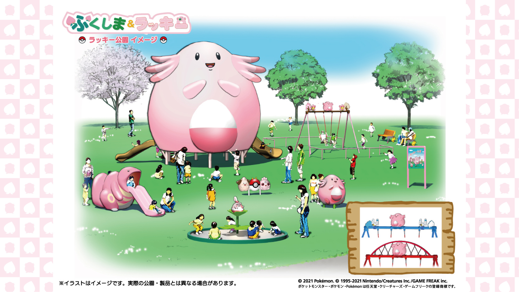 巨大ラッキー遊具が目印 福島県4市町村に ラッキー公園 開園決定 Game Watch