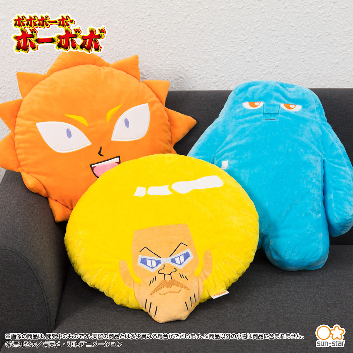 ボボボーボ・ボーボボ」のフェイスざぶとんが予約受付中！ - GAME Watch
