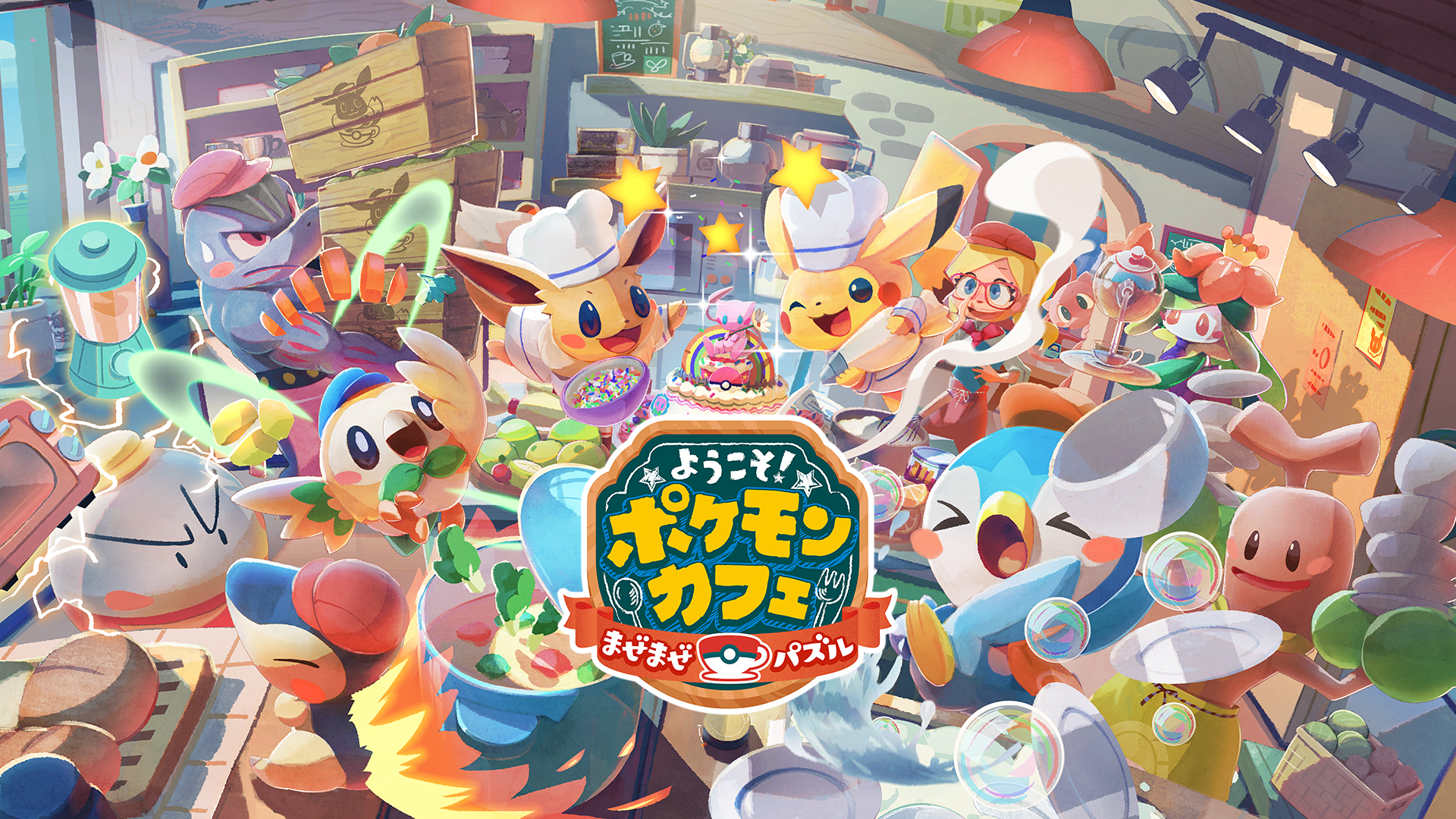 Pokemon Cafe Mix」が大幅リニューアル！ 「ようこそ！ポケモン