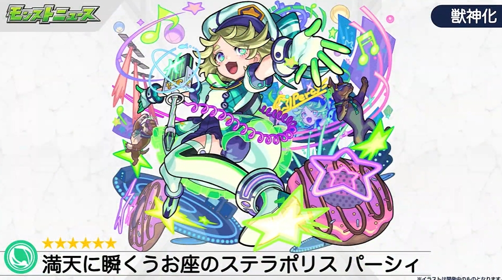 モンスト にてパーシィが獣神化決定 超 獣神祭 の開催などモンストニュースで新情報が告知 Game Watch