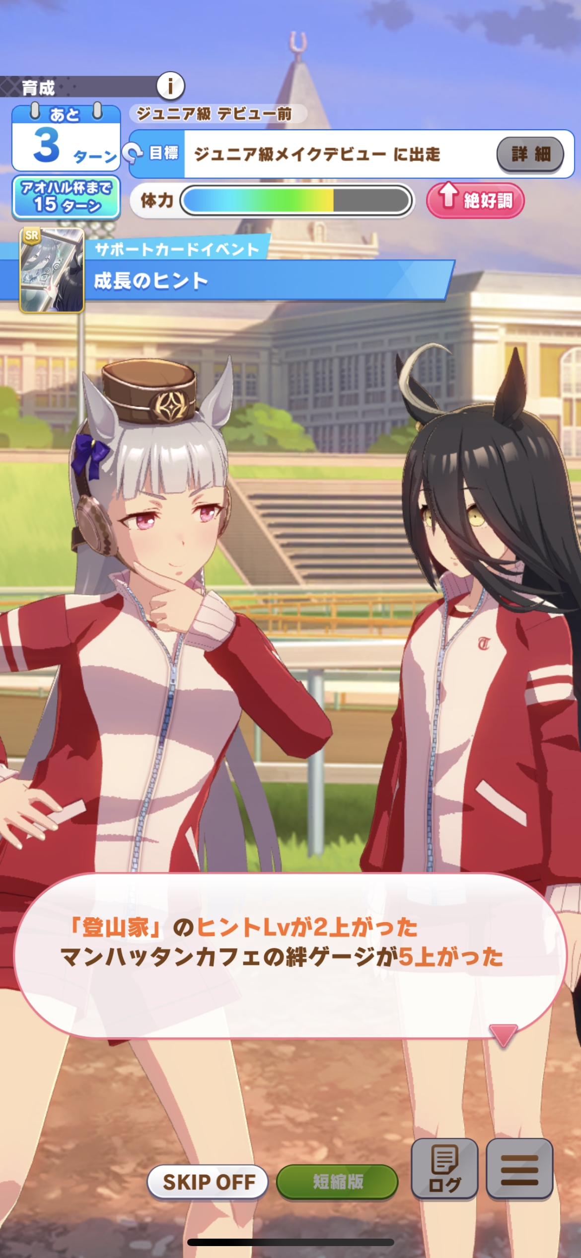 ウマ娘 育成中の 成長のヒント イベントで不具合発生中 Game Watch