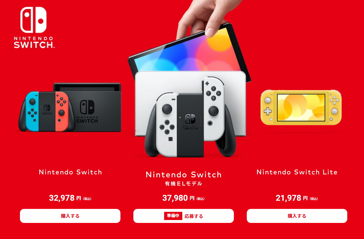 未使用】Nintendo Switch マイニンテンドーストア 有機ELモデル-