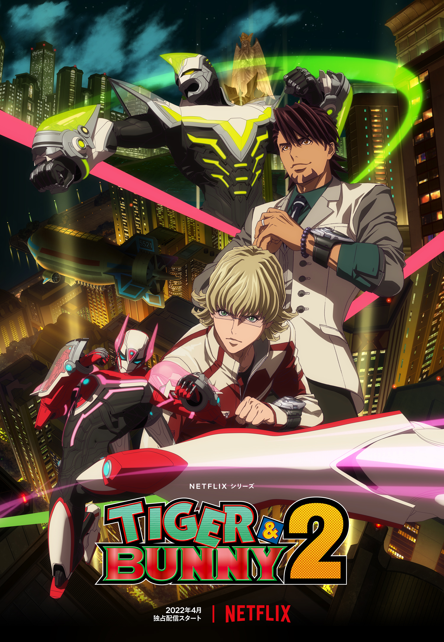 アニメ Tiger Bunny 2 Netflixにて22年4月全世界独占配信 Game Watch