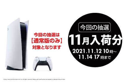 PS5 プレイステーション5 新品未開封  11月13日購入