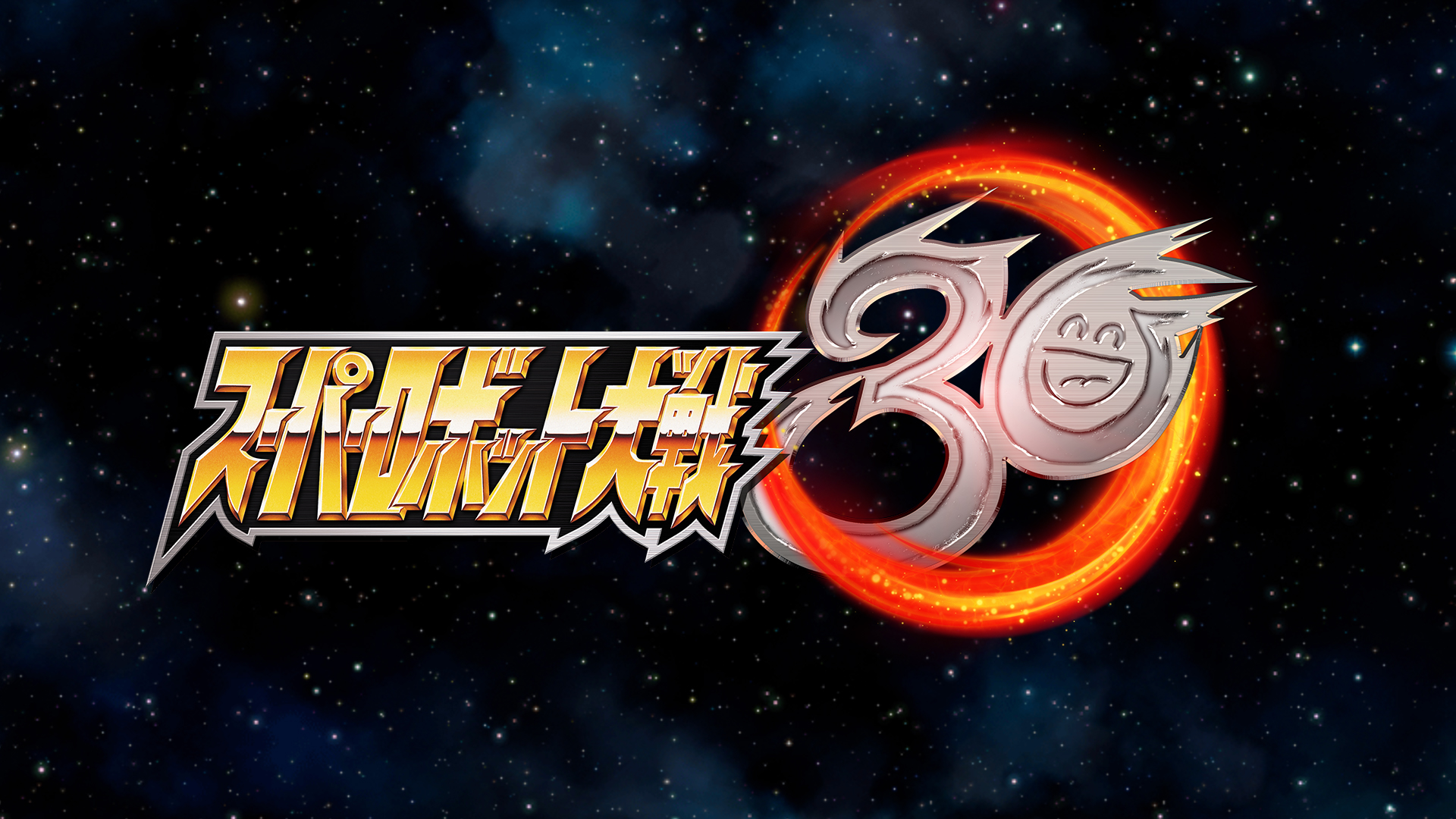 スパロボ30 にて マジェスティックプリンス のレッドファイブが機体一覧に表示されない不具合発生 Game Watch