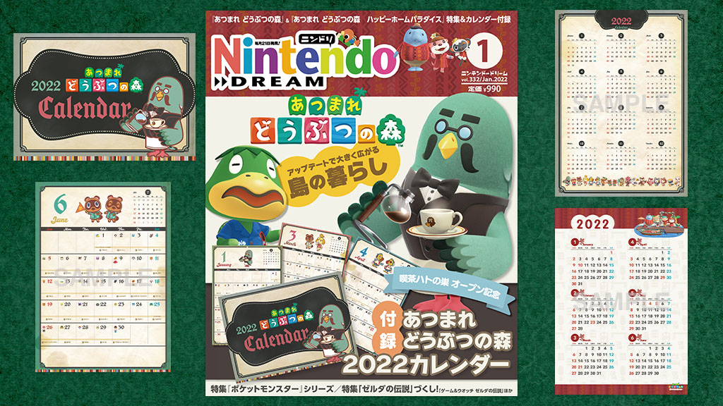 あつまれ どうぶつの森」2022年カレンダーが付録！ ニンドリ22年1月号