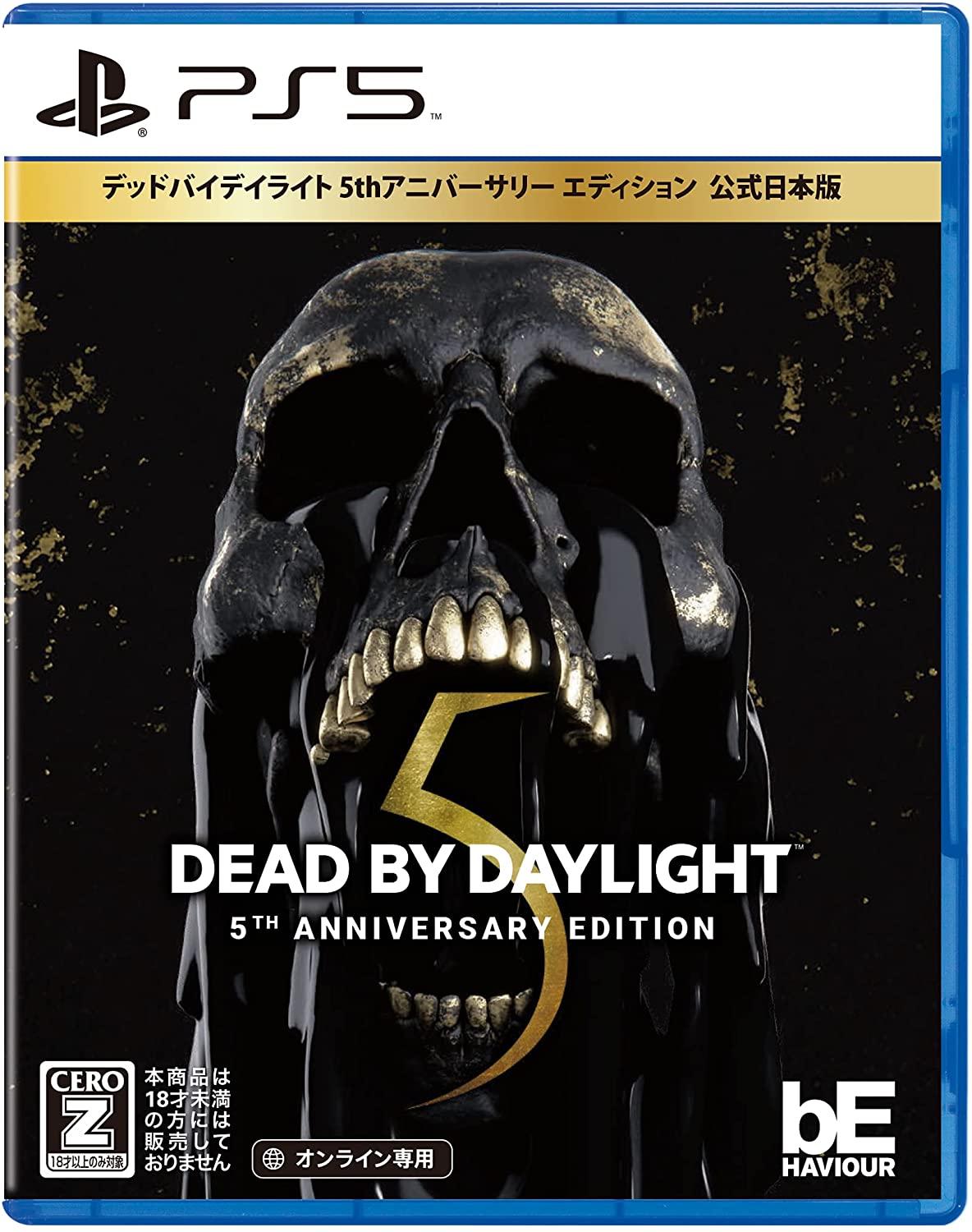 Dead by Daylight」5周年を記念した特別パッケージが本日発売！ - GAME