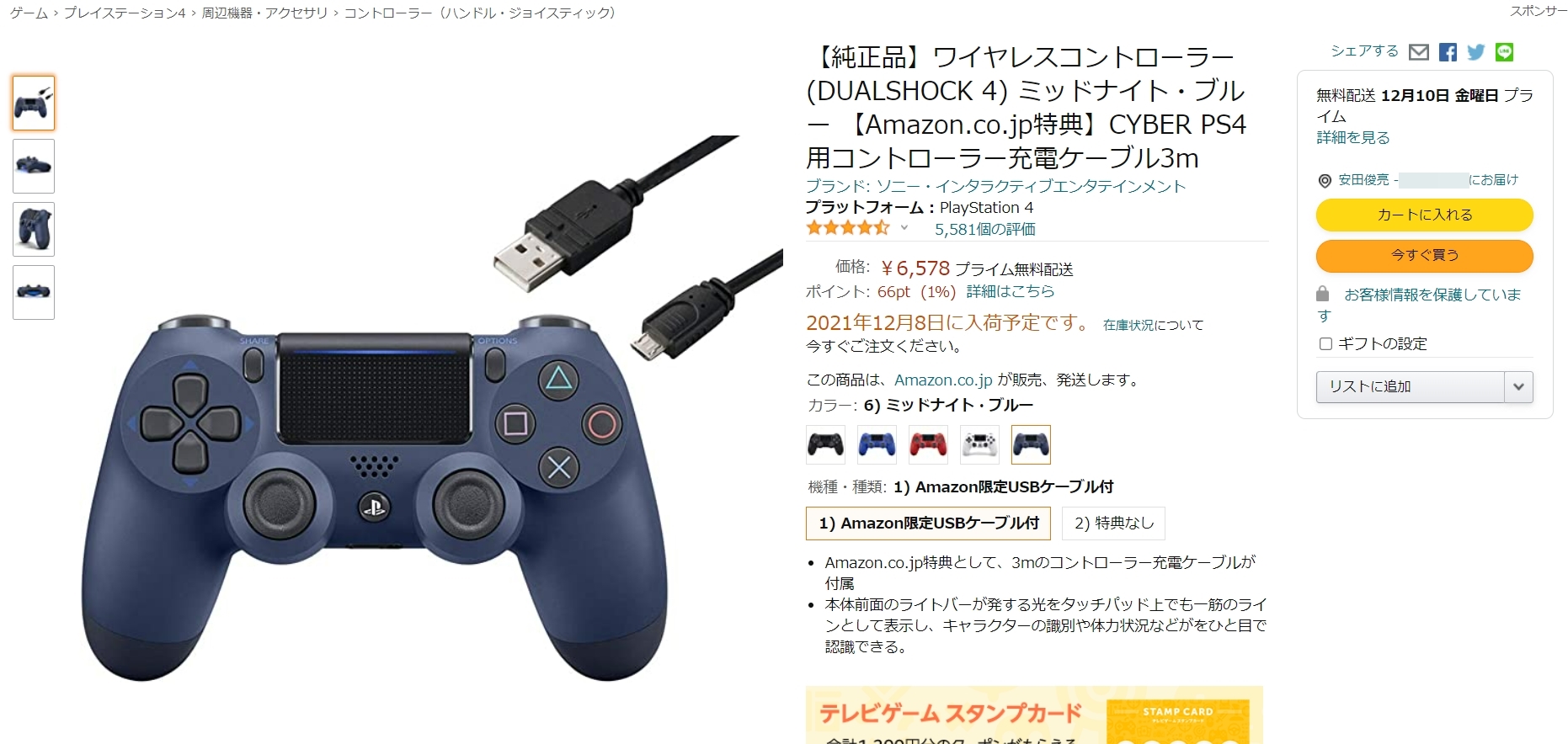 PS4用「DUALSHOCK 4」のカラバリ3種がAmazonにて一般販売再開 - GAME Watch