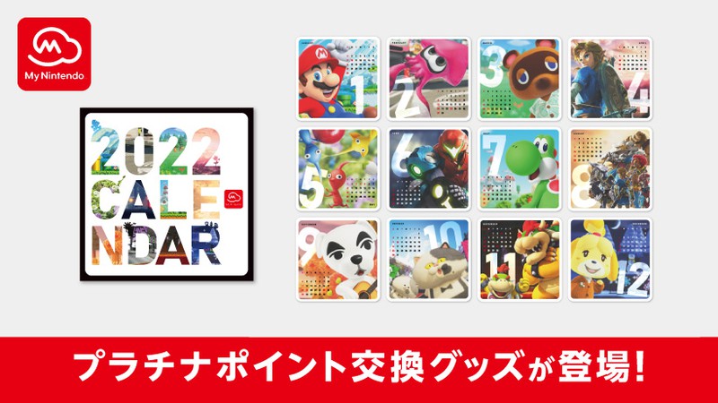 マリオ リンク ピクミンたちが描かれた22年用カレンダー登場 プラチナポイント交換グッズが更新 Game Watch