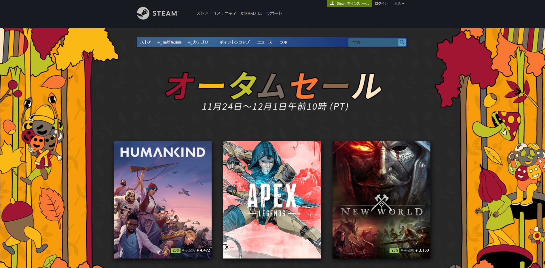 テイルズ や サイバーパンク77 が割引 Steamのオータムセールが本日スタート Game Watch