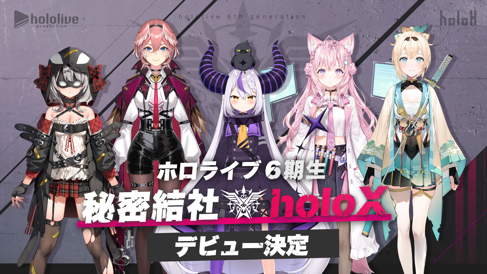 2022発売 ホロライブ 秘密結社holoX 1周年記念セット おまけあり