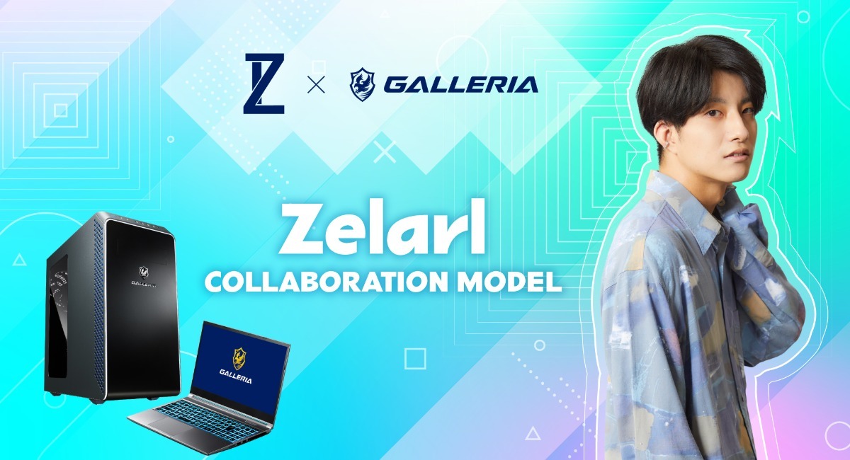 ゲーミングPC「GALLERIA」、GameWith所属ストリーマー「Zelarl ゲーミングPC「GALLERIA」、GameWith所属ストリーマー「Zelarl