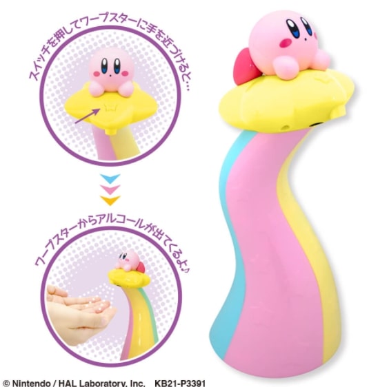 カービィ　アルコールディスペンサー 1.jpg