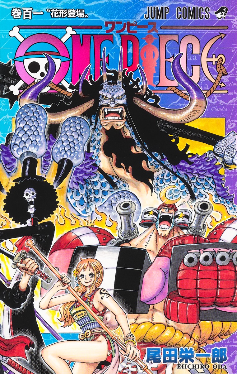 高評価！ ONE PIECE 100 101 2冊セット econet.bi