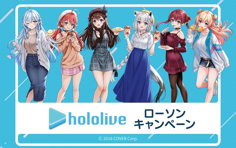 ローソン ホロライブ アクスタ カレンダー ブロマイドホルダー