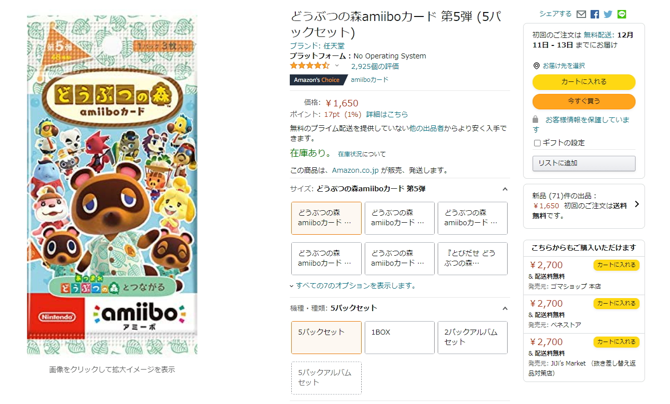 Amazon、「どうぶつの森amiiboカード 第5弾（5パックセット）」の販売 ...