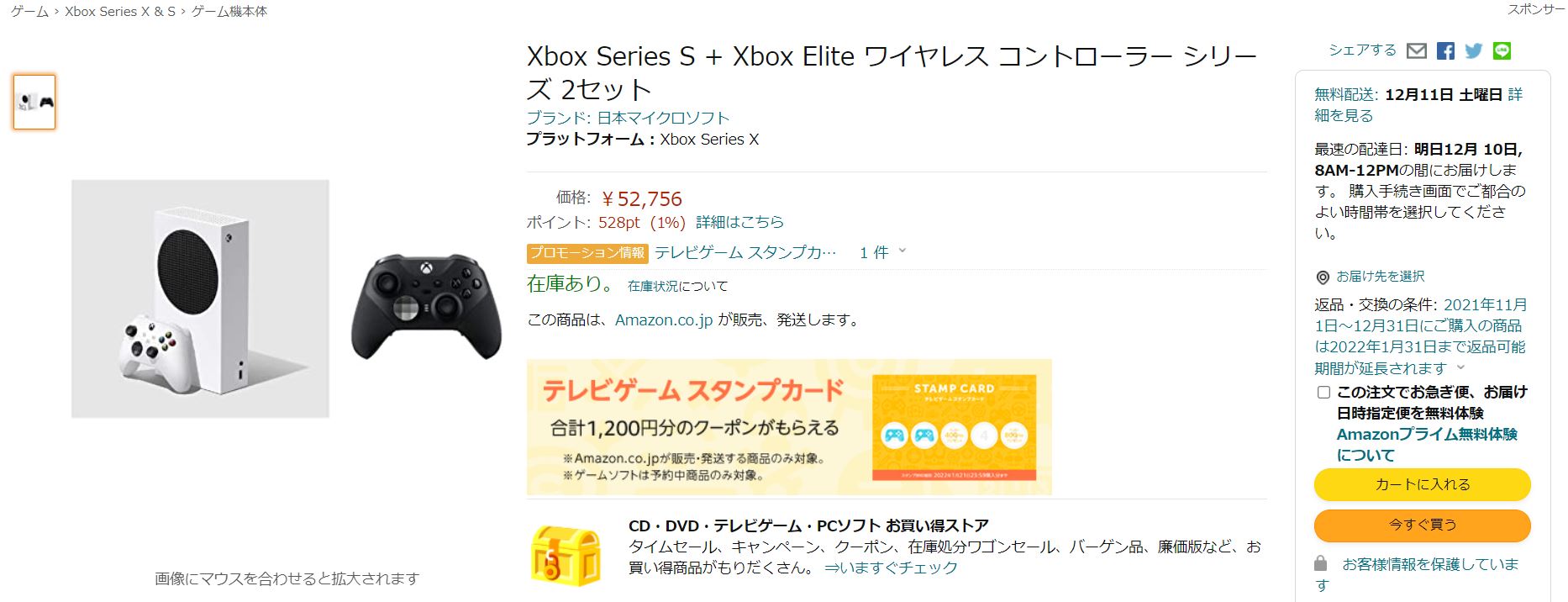 Xbox Series X ( Eliteシリーズ2+アマゾンエコバッグセット 