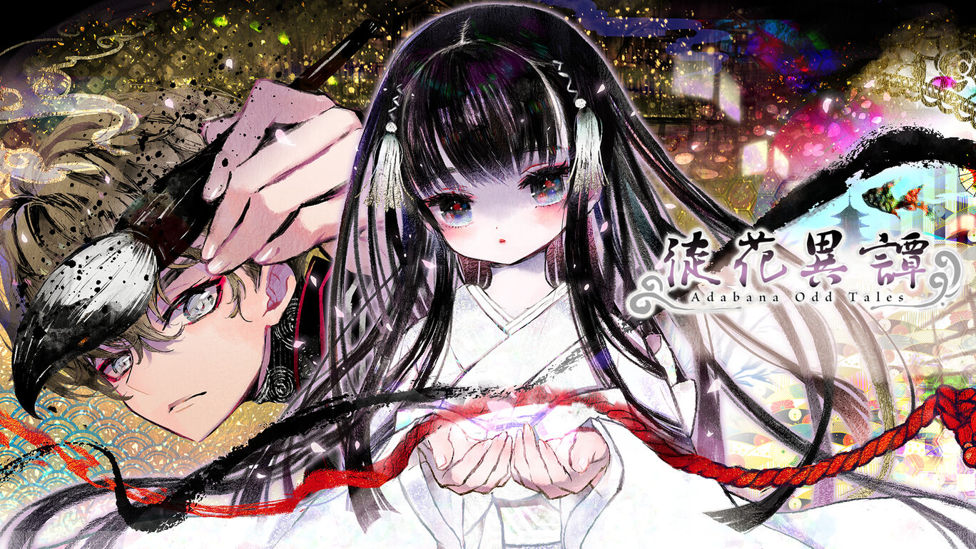 少年と少女はお伽話を巡る――ノベルゲーム「徒花異譚」Switch/Android