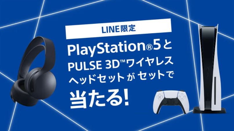 【オンラインショップ】 ヘッドホンセット　PlayStation5 (PS5)ディスクドライブ搭載モデル 家庭用ゲーム本体