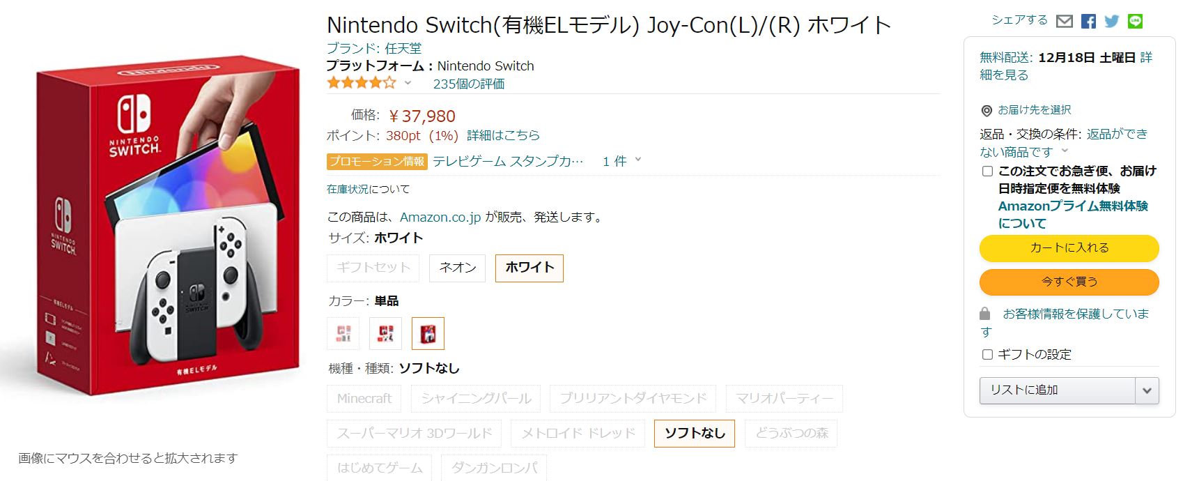 Nintendo Switch（有機ELモデル）がAmazonにて販売再開 - GAME Watch