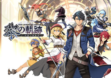 軌跡」シリーズ最新作「英雄伝説 黎の軌跡」2021年に発売決定！ - GAME