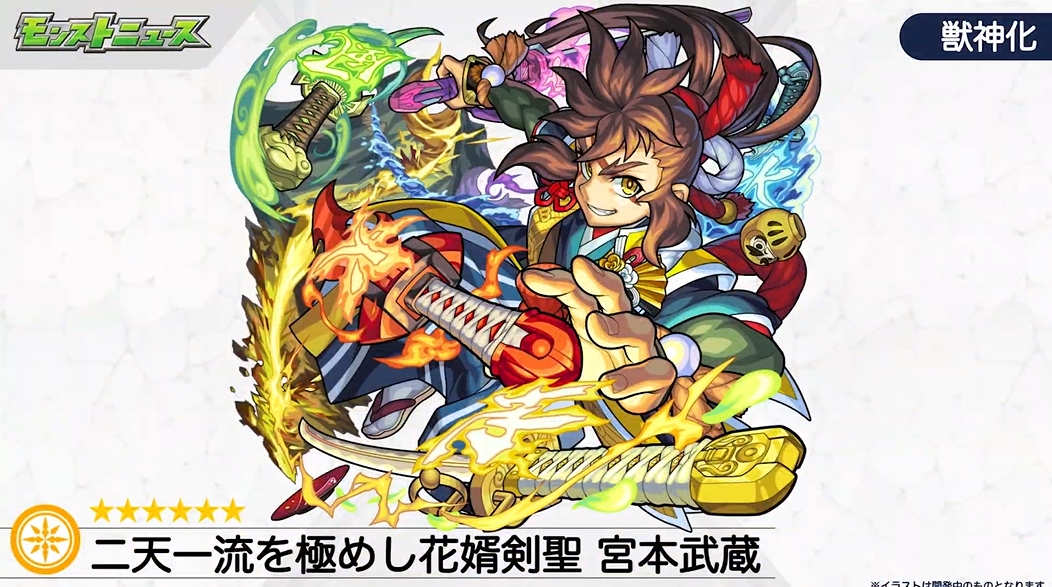 モンスト 宮本武蔵 の獣神化が発表 闇属性に特化したスキル構成 Game Watch