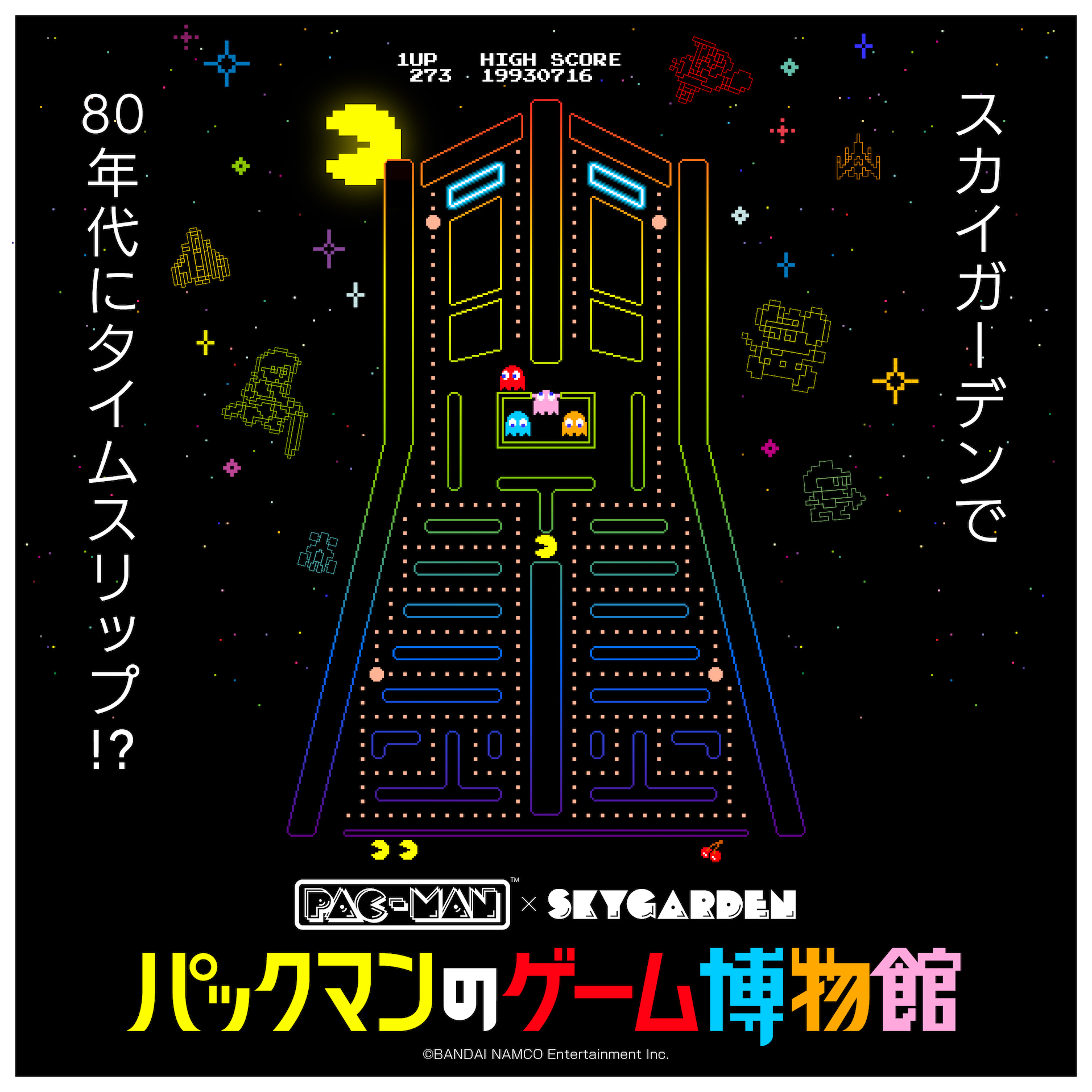 ゲームの企画書や原画を展示 Pac Man スカイガーデン パックマンのゲーム博物館 本日開催 Game Watch