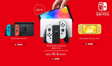 マイニンテンドーストア、「Nintendo Switch本体」クリスマス限定