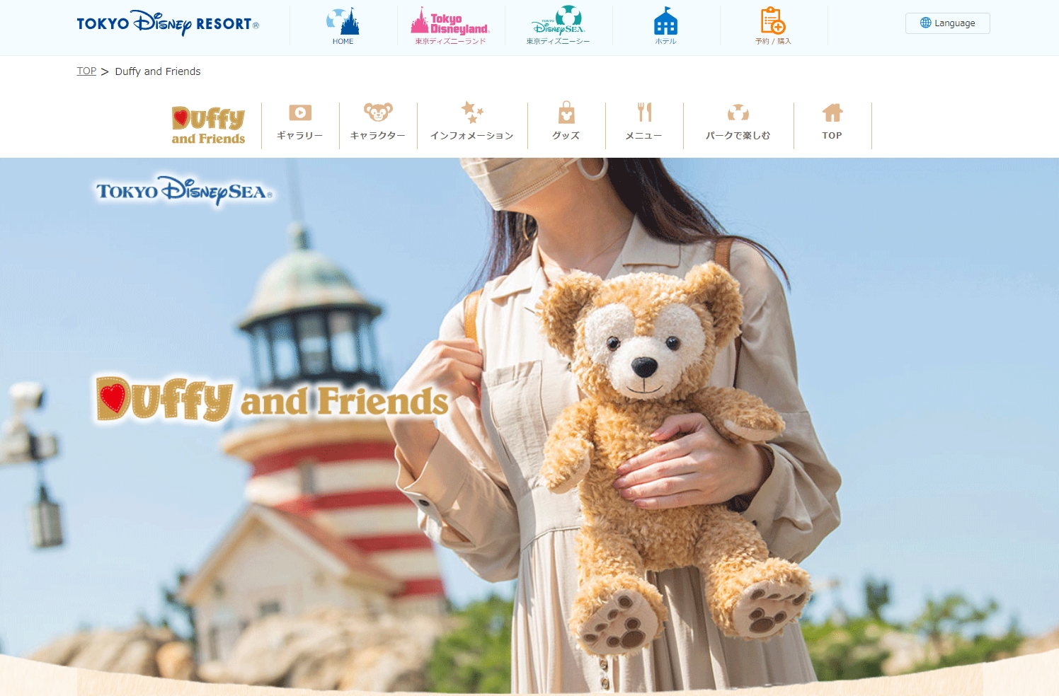 ダッフィー  duffy ドールハウス　tds 20周年ドールハウス