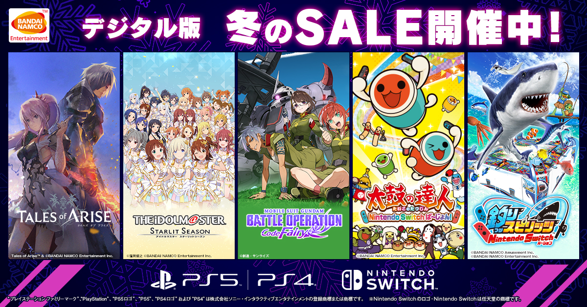 最新作 Tales Of Arise も対象 バンダイナムコ デジタル版 冬のsale が開催中 Game Watch