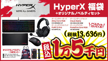 hyperX ゲーミングデバイス 3点セット