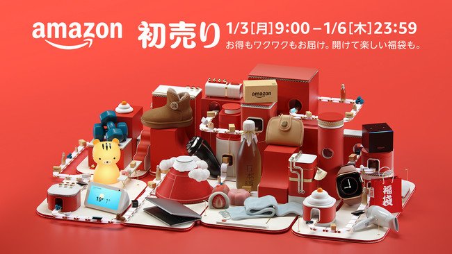 福袋 初売りセール記事まとめ 22年の 初買い はココで決まり Game Watch