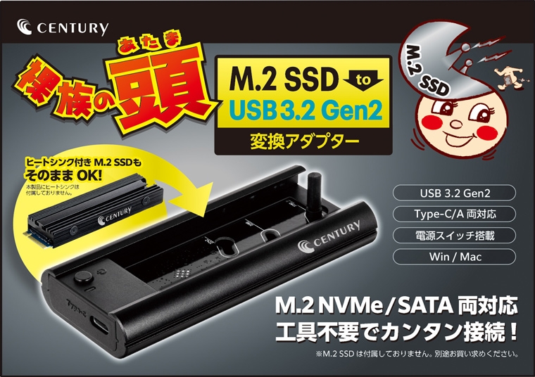 メール便指定可能 USB 3.2 Gen 2 外付けNVMe M.2 SSD スタンド