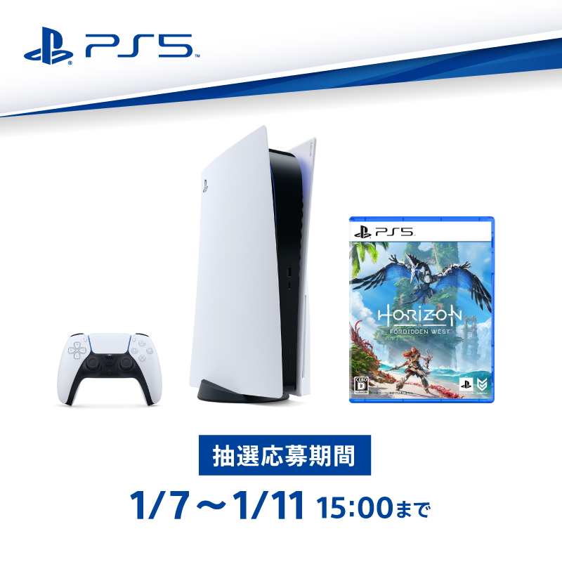 Horizon」セットがラインナップ！ セブンネットショッピング、PS5抽選