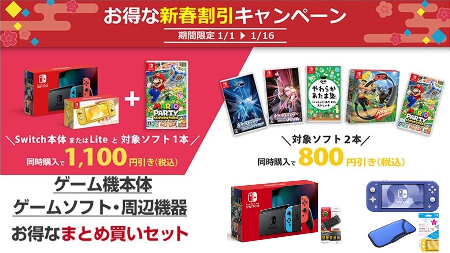 Switch 本体 ソフト 周辺機器 まとめ売り