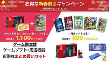 PS4 switch ソフト　まとめ売り16本